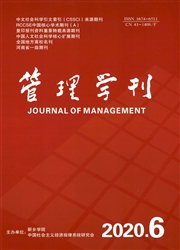 《管理学刊》