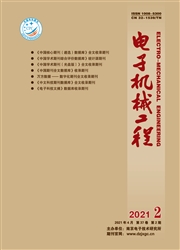 《电子机械工程》