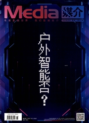 《国际品牌观察：媒介》