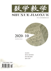 《数学教学》