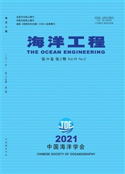《海洋工程》