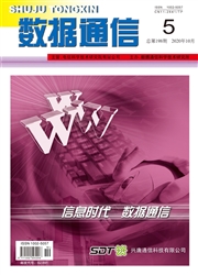 《数据通信》