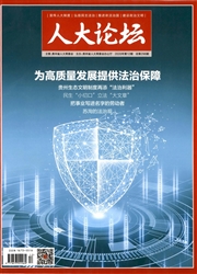 《人大论坛》