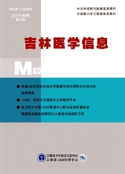 《吉林医学信息》