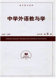 《复印报刊资料：中学外语教与学》