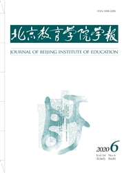 《北京教育学院学报》