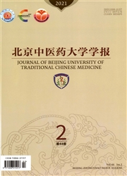 《北京中医药大学学报》