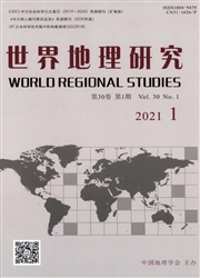 《世界地理研究》