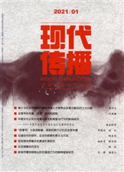 《现代传播：中国传媒大学学报》