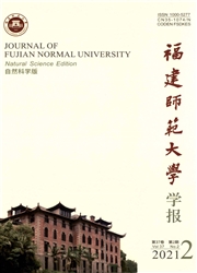 《福建师范大学学报：自然科学版》