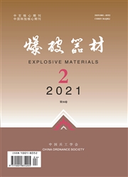 《爆破器材》