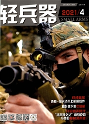 《轻兵器》