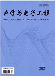 《声学与电子工程》