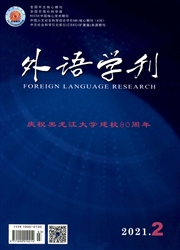 《外语学刊》