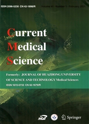 《当代医学科学(英文)》