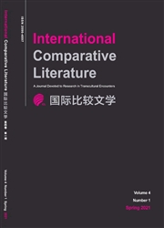 《国际比较文学（中英文）》