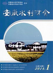 《安徽水利财会》