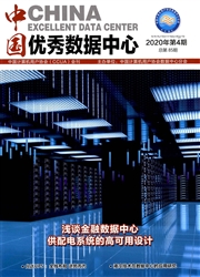 《中国优秀数据中心》