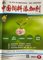 《中国饲料添加剂》