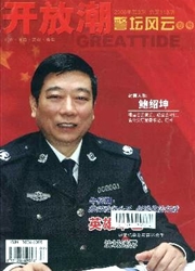 《开放潮》