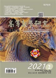 《高等数学研究》