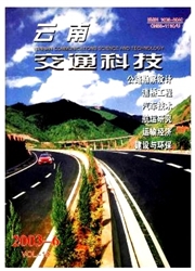 《云南现代交通》