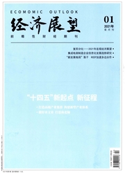 《经济展望》