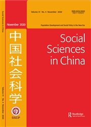《中国社会科学：英文版》