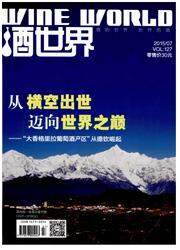 《酒世界》