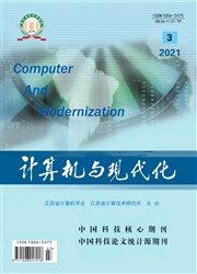 《计算机与现代化》
