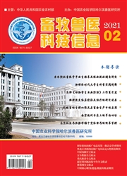 《畜牧兽医科技信息》