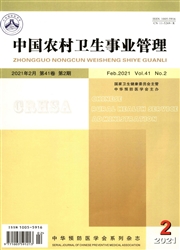 《中国农村卫生事业管理》