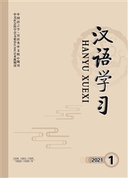 《汉语学习》