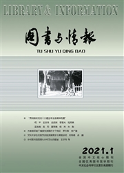 《图书与情报》