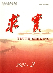 《求实》