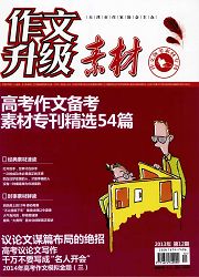 《作文升级》