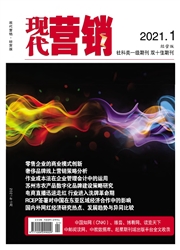 《现代营销：经营版》