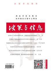 《决策与信息》