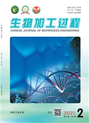 《生物加工过程》