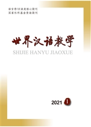 《世界汉语教学》