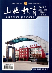 《山西教育：管理版》