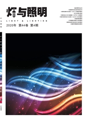 《灯与照明》