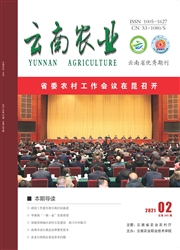 《云南农业》