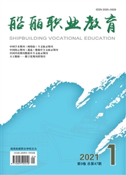 《船舶职业教育》