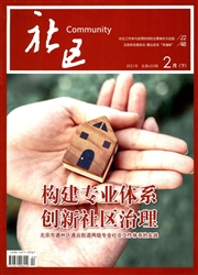 《社区》