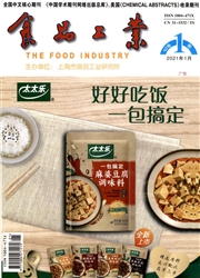 《食品工业》