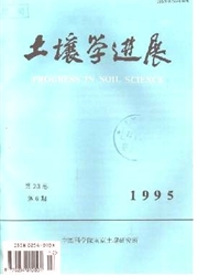 《土壤学进展》