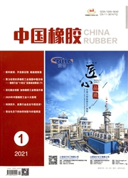 《中国橡胶》