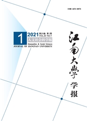 《江南大学学报：人文社会科学版》