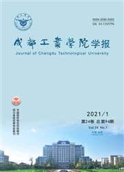 《成都工业学院学报》
